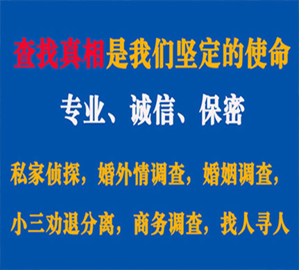 零陵专业私家侦探公司介绍